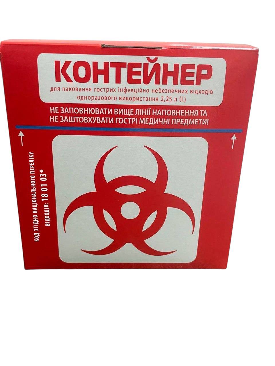 Контейнер одноразовий для паковання інфекційно небезпечних відходів, ГЛЮДОР (2,25л)